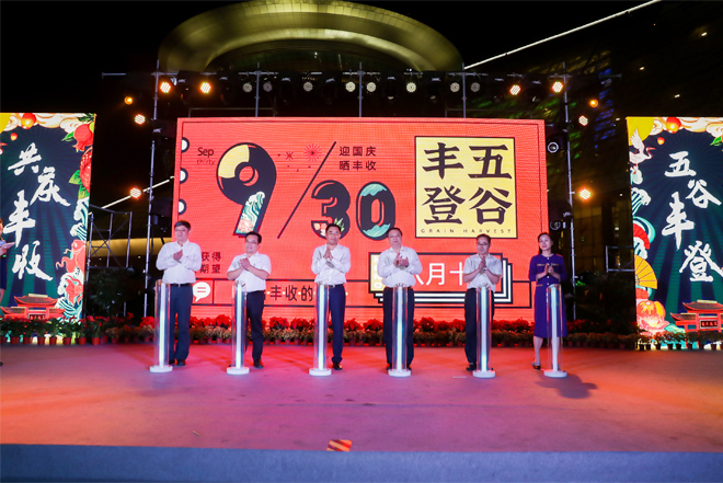 杭州市農(nóng)業(yè)局主辦、杭州文廣集團(tuán)主辦“登豐造集”杭州美麗鄉(xiāng)村豐收節(jié)-會(huì)議會(huì)展活動(dòng)策劃案例-杭州伍方會(huì)議服務(wù)有限公司