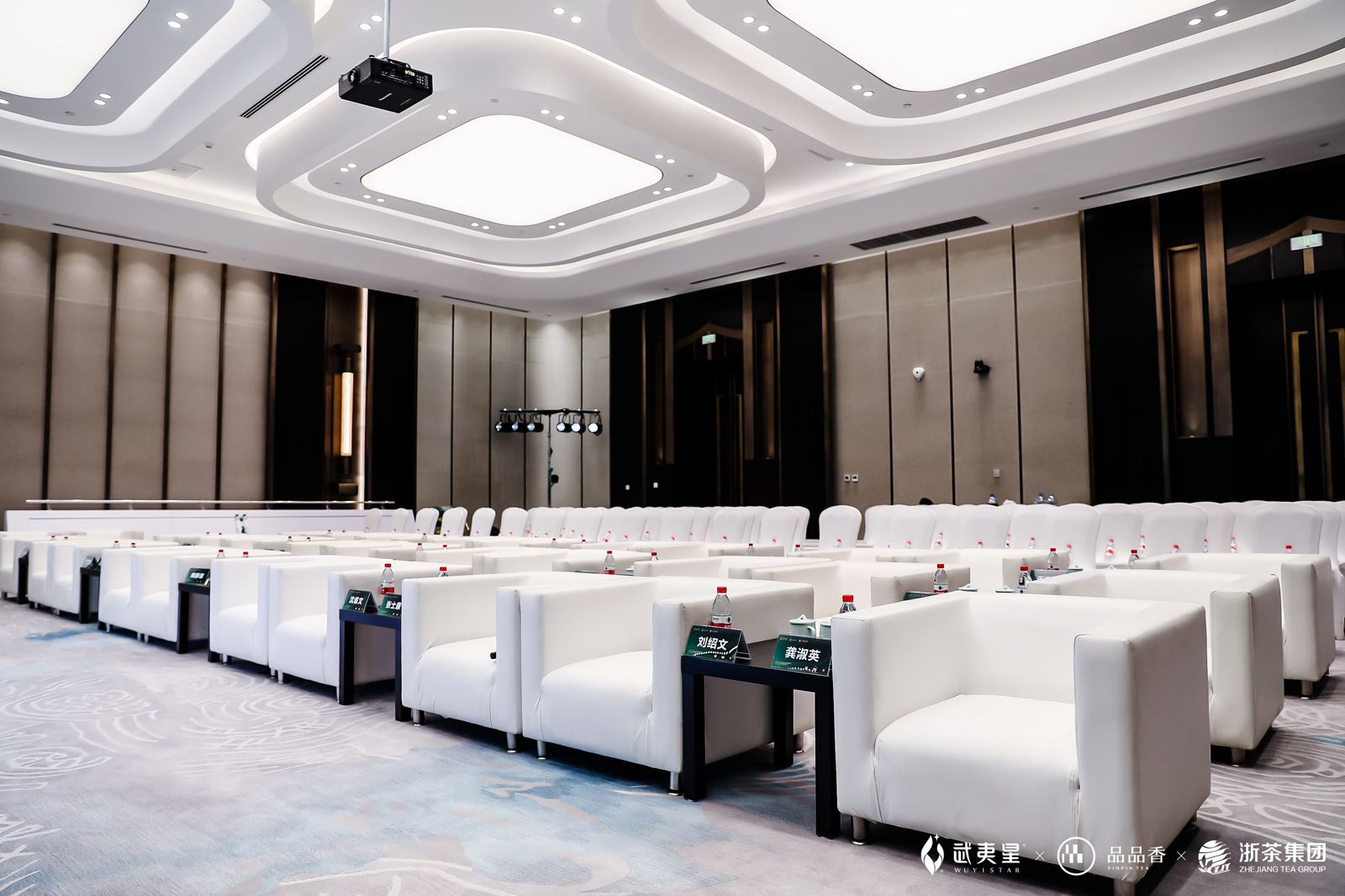 會議現(xiàn)場布置